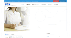 Desktop Screenshot of nsmedia.co.jp