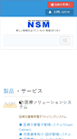 Mobile Screenshot of nsmedia.co.jp