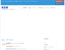 Tablet Screenshot of nsmedia.co.jp